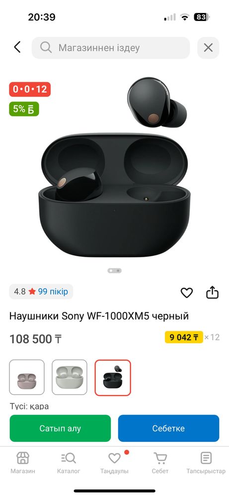 Наушник оригинал sony wf-1000xm5
