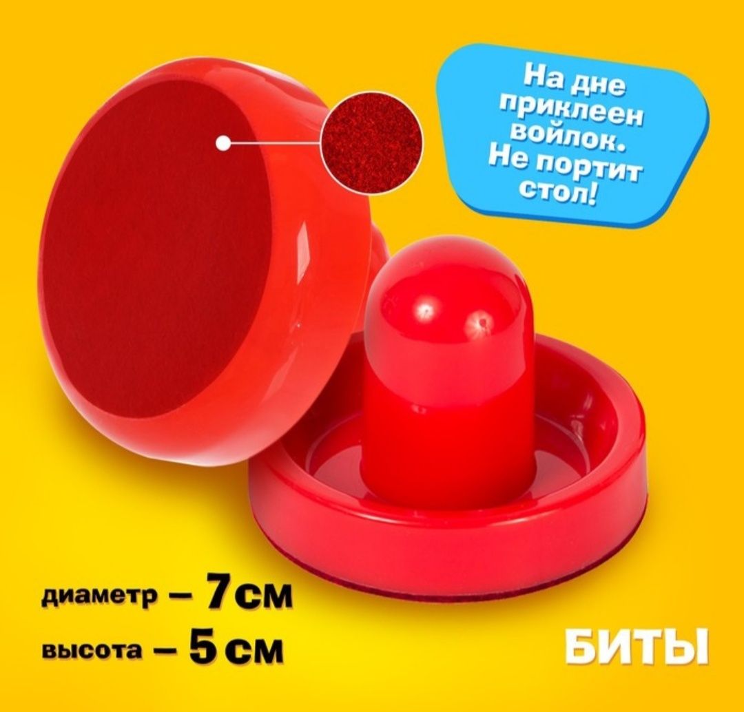 Настольная игра «Аэрохоккей», работает от батареек