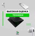 Деньги за iphone, ноутбук, смартфон, инструмент/Империя залогов