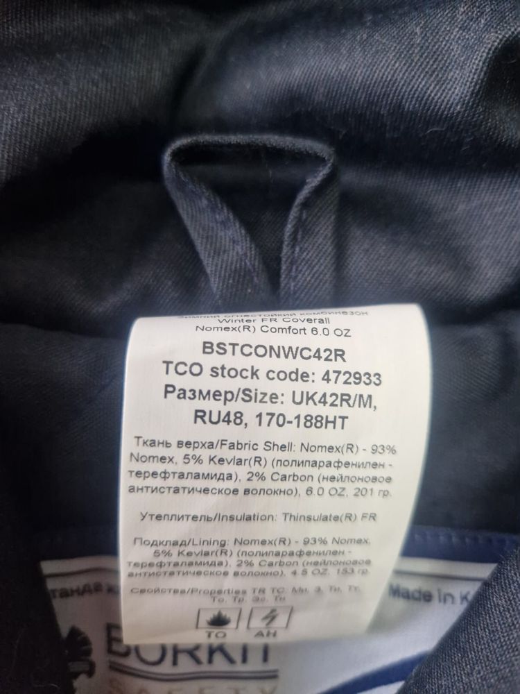 Комбинезон зима ТШО