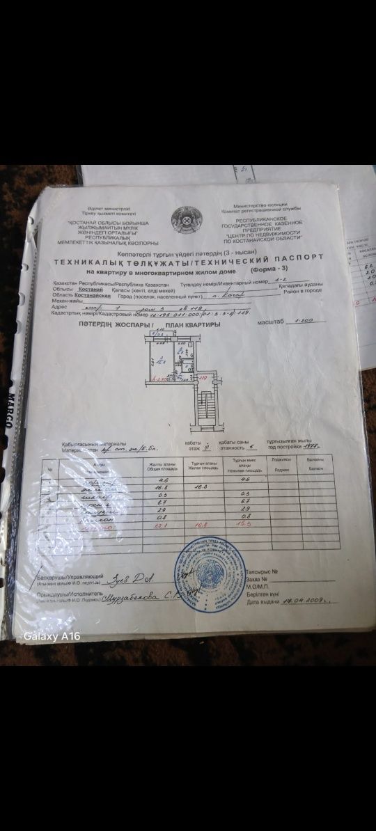 Продам 1ком квартира