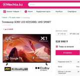 Телевизор SONY BRAVIA KD-55X80L