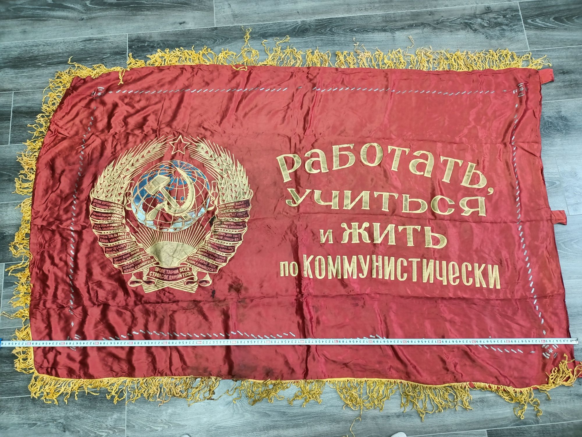 Знамя победителя