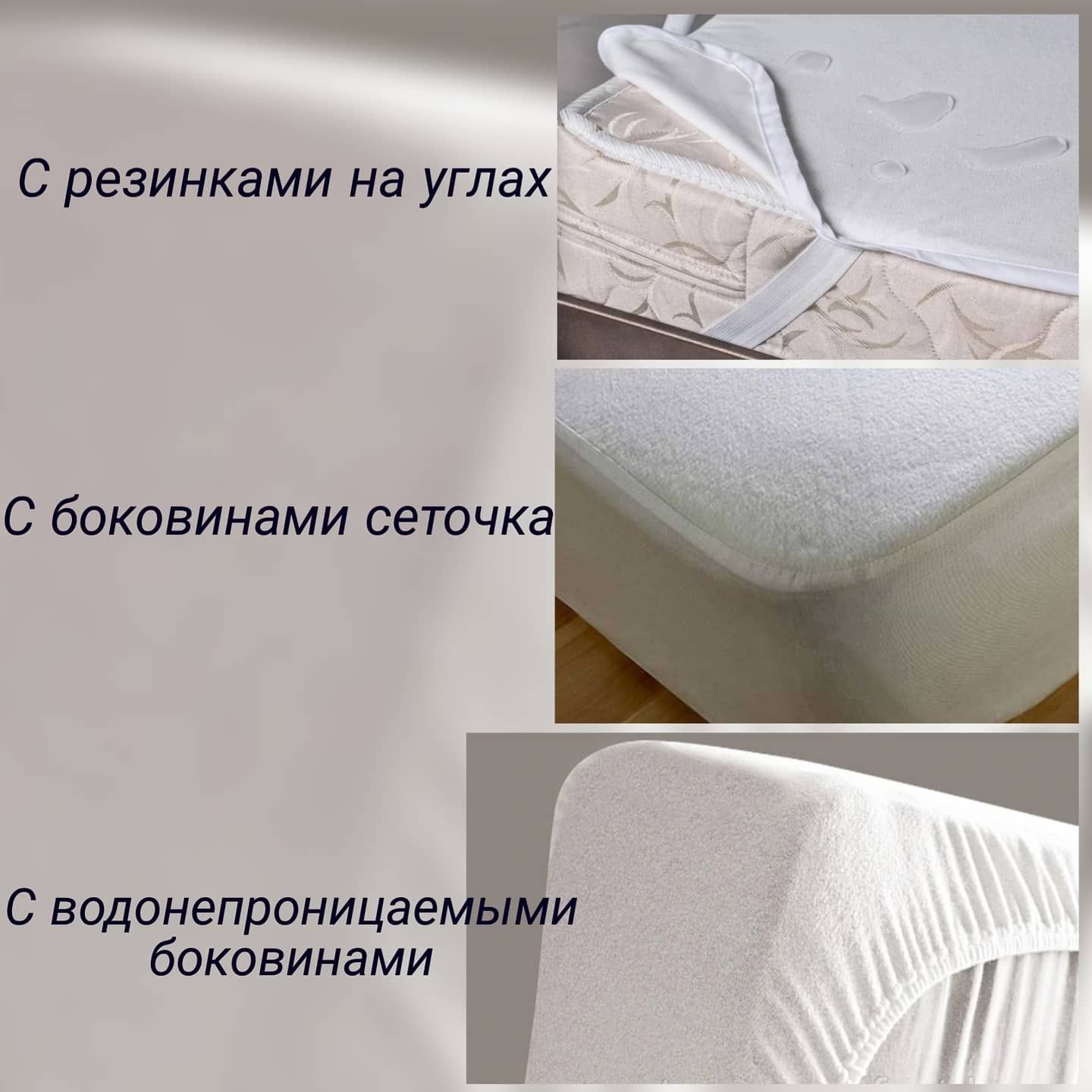 Оптом ВодоНЕПРОНИЦАЕМЫЕ наматрасники, Казахстан доставка