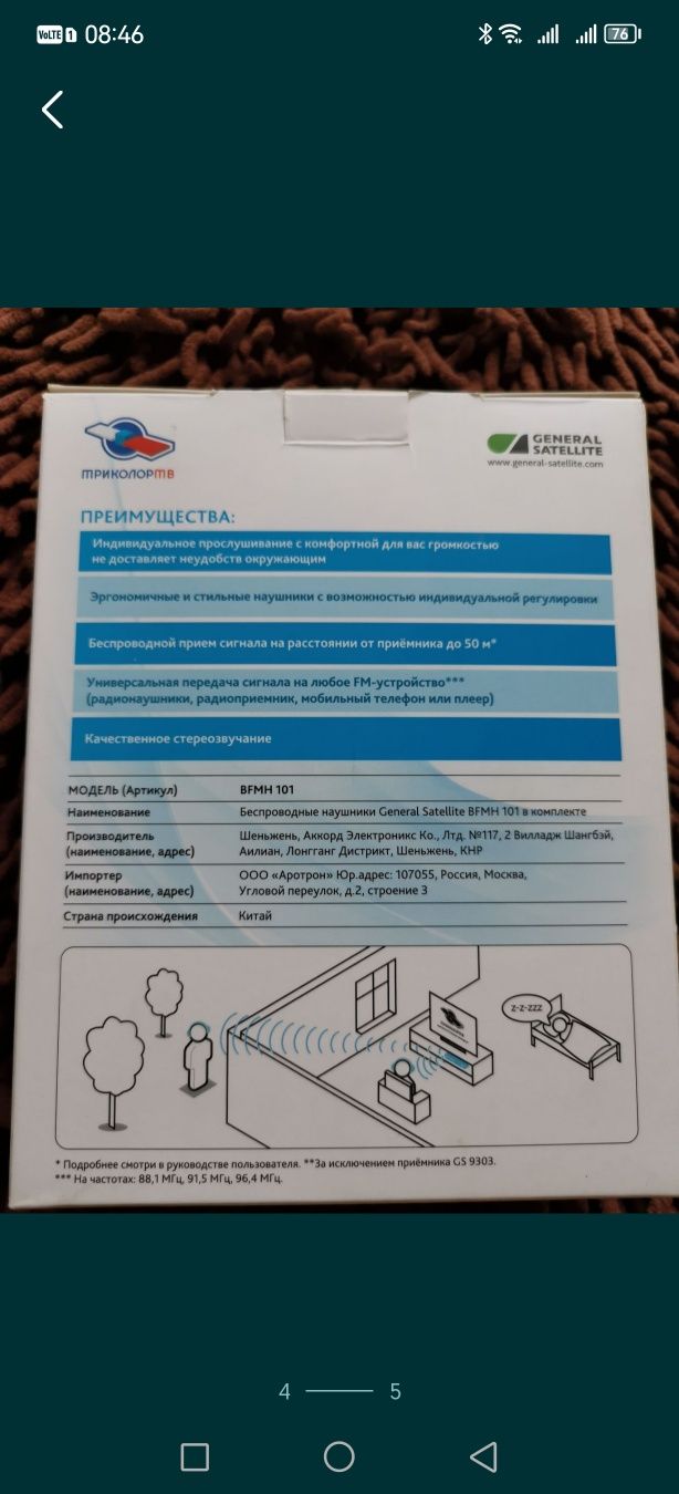 Продам беспроводные наушники новые для ТВ приставки 7000