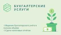 Бухгалтер удаленно, бухгалтер-калькулятор iiko, paloma