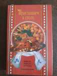Продам книги. Майкудук. Цена за обе книги.