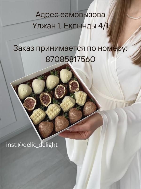 Клубника в шоколаде Подарить букет