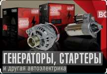Автоэлектрик на выезд 12-24в. 24/7