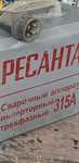 Дешево!Сварочный аппарат