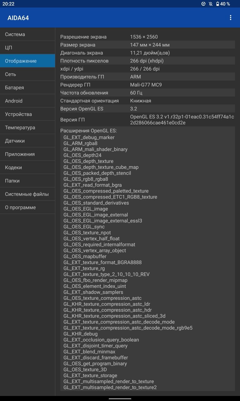 Планшет Lenovo Tab P11 Pro (2nd Gen)