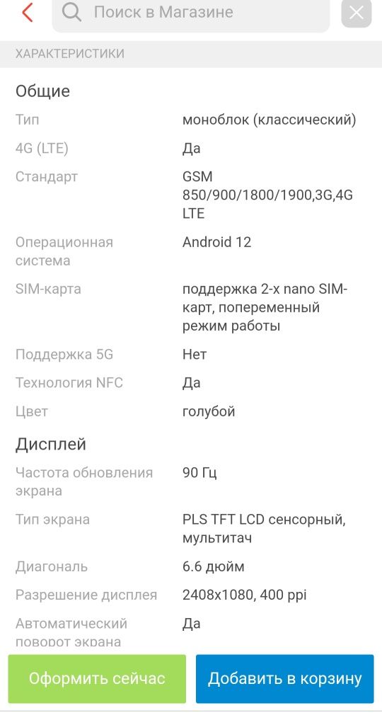 Смартфон Samsung  Galaxy А23 6/128[ полный комплект/ориг)