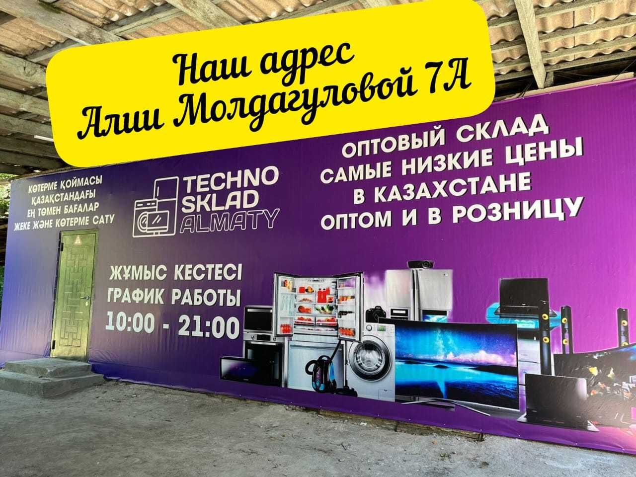 Телевизор новый Смарт ТВ 81 см 32 UP71 Wi-Fi YouTube HDMI USB OtauTv
