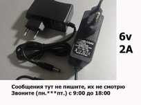 6в-2А адаптер, блок питания