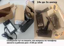 блок питания адаптер 24 вольта 3 ампера (24v 3A)