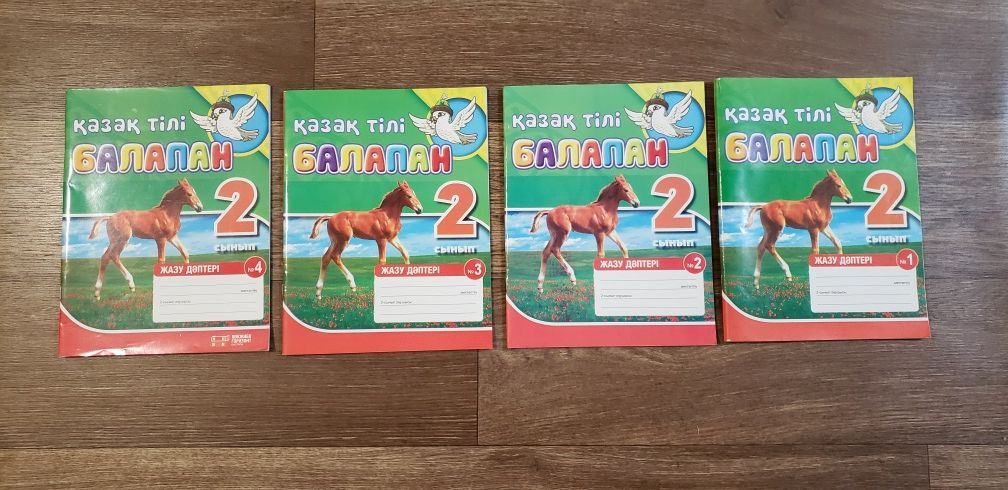 Рабочие тетради по казахскому языку 2 класс