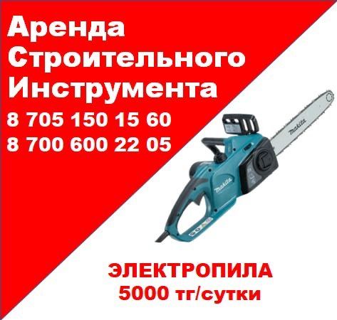 X8 Аренда инструментов отбойника виброплиты генератора триммера