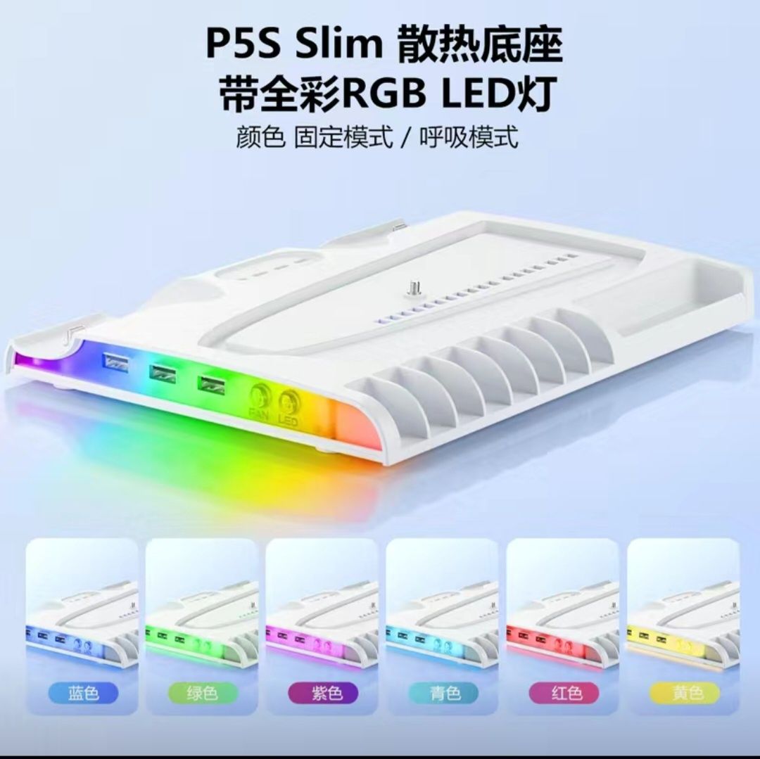 Подставка PS5 Slim