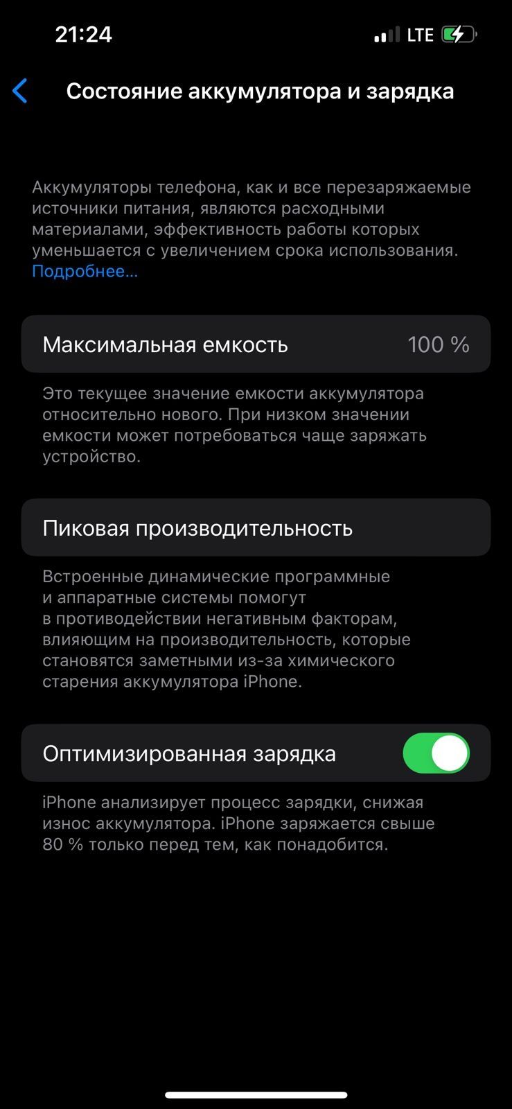 Iphone 13 128 продам