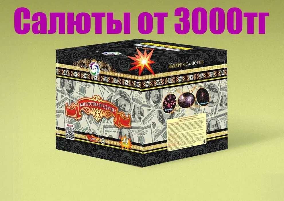 Салют Распродажа Үйлену тойға Туылған Кунге арналған МЕРЕКЕЛІК ОТ ШАШУ