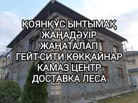 Строительные леса, опалубка аренда. Доставка без залога