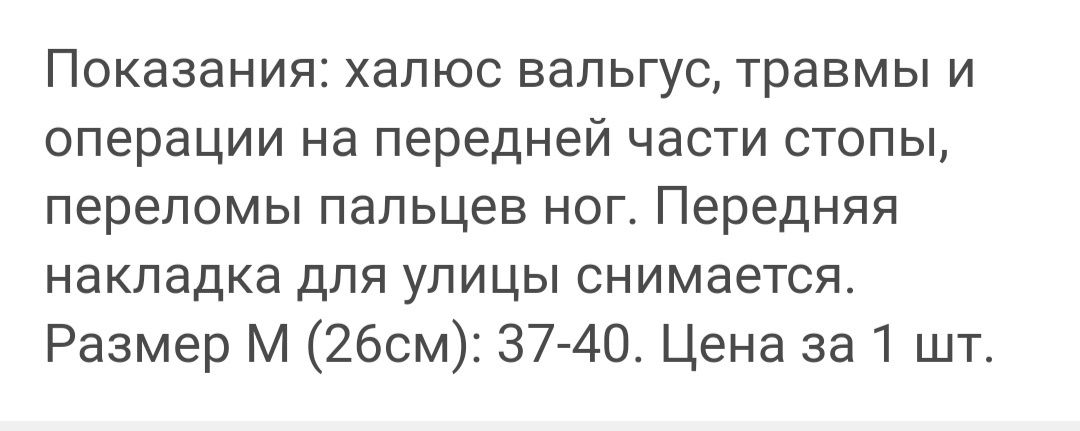 Продам ботинок Барука