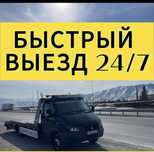 Эвакуатор Шымкент по городу и по Туркестански области 24/7 качественое