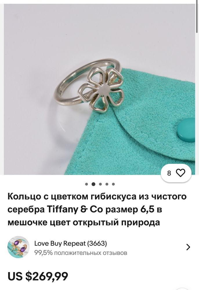 Tiffany&co серебрянная подвеска с подписью Эльзы Перетти