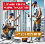 Пластиковые окна / Пластик терезе / Алюминовые окна