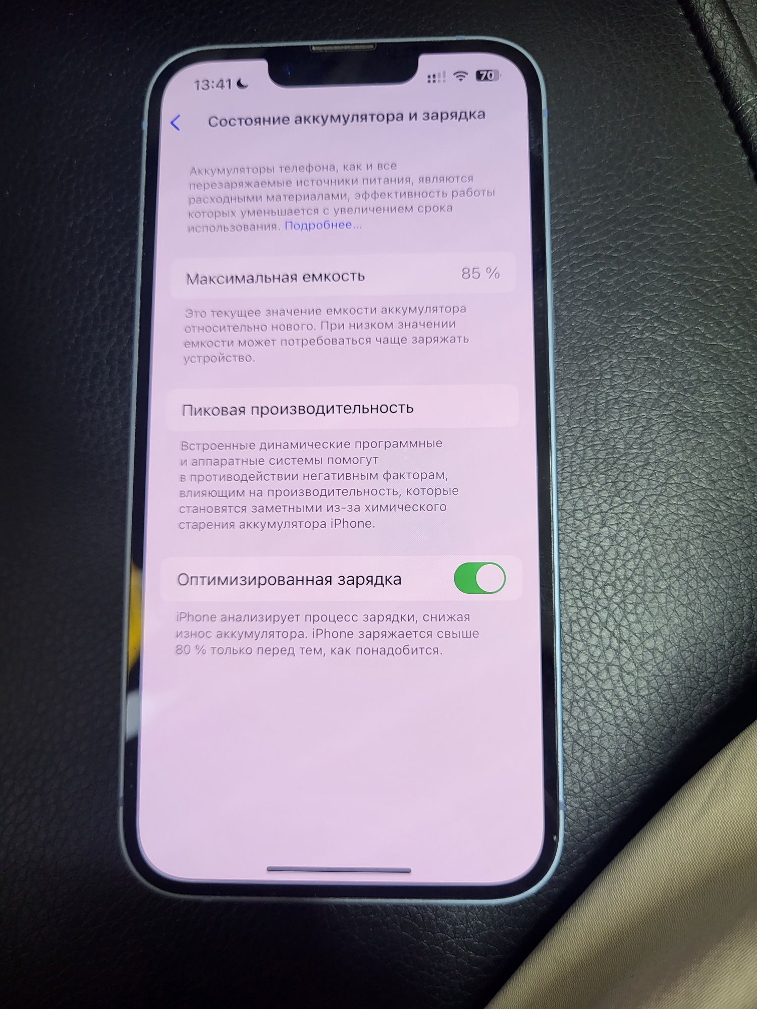 Iphone 14 продам