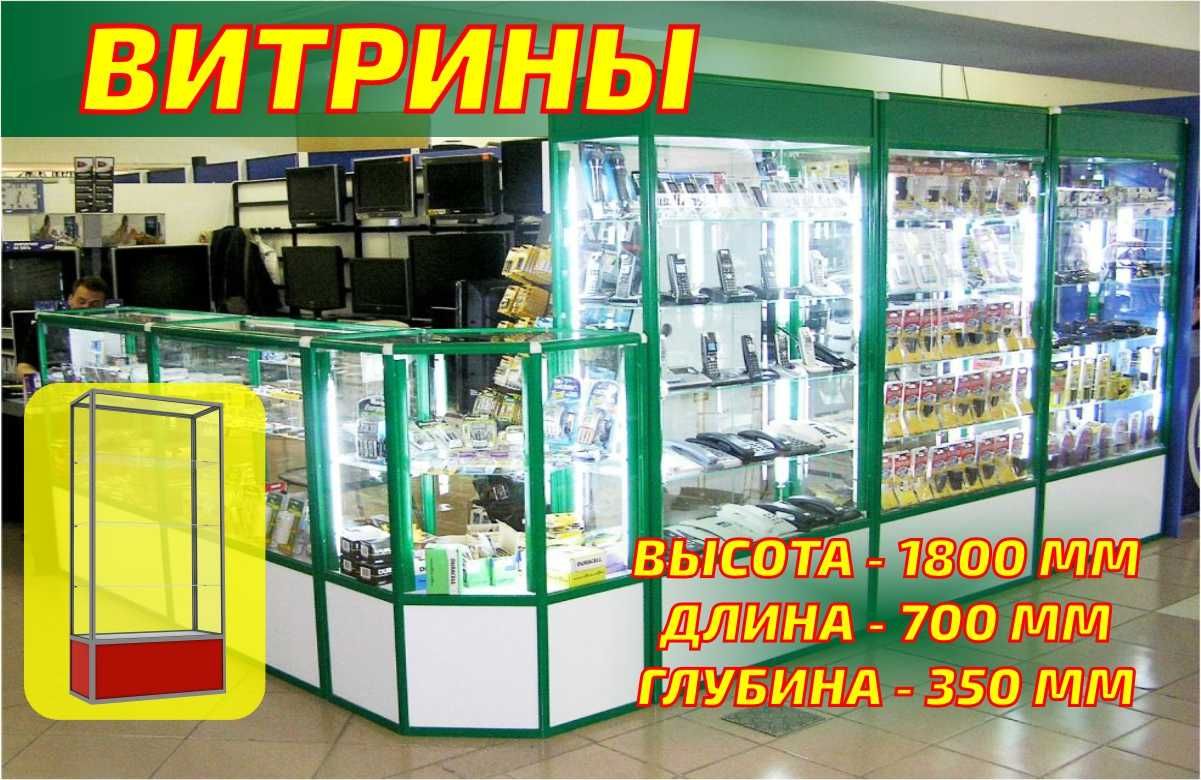 Витрина торговая из профиля и стекла, Акция,прилавки,для магазина ukvi