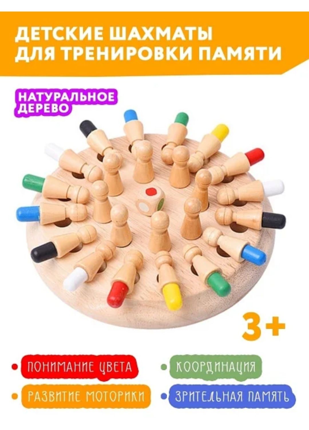 Настольная игра для тренировки памяти Мемори