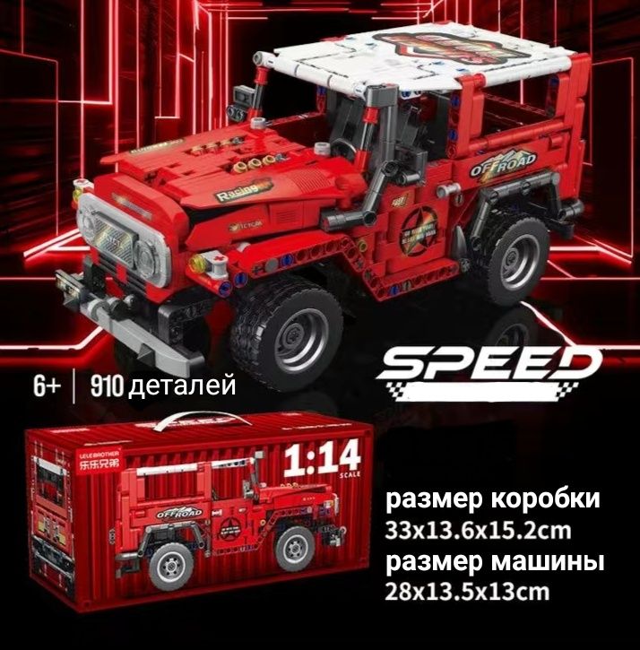 Лего конструктор