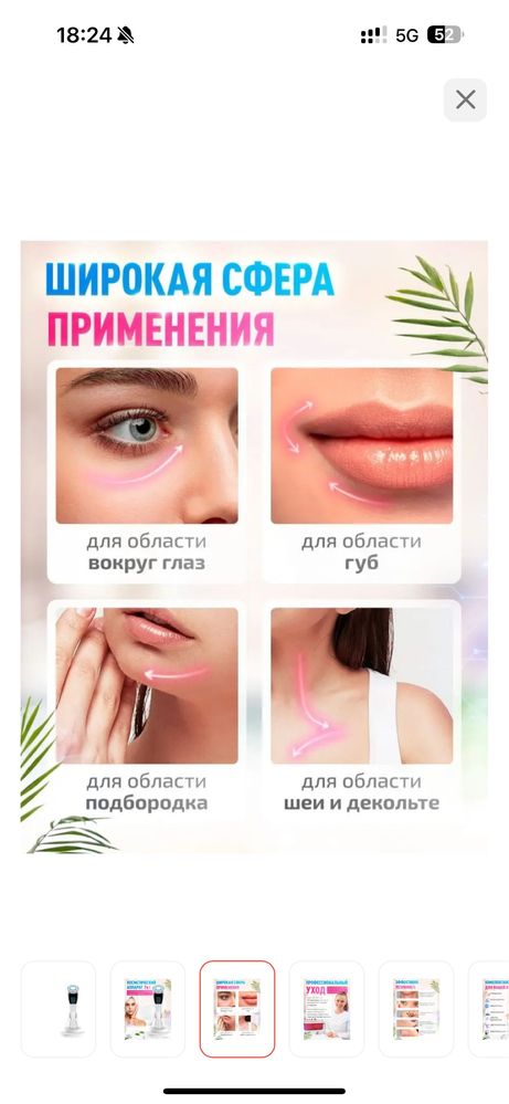 Микротоковый массажер