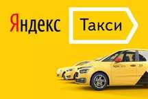Продам полноценный прямой Яндекс таксопарк