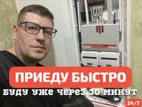 Электрик профессионал 20 лет стаж в европе