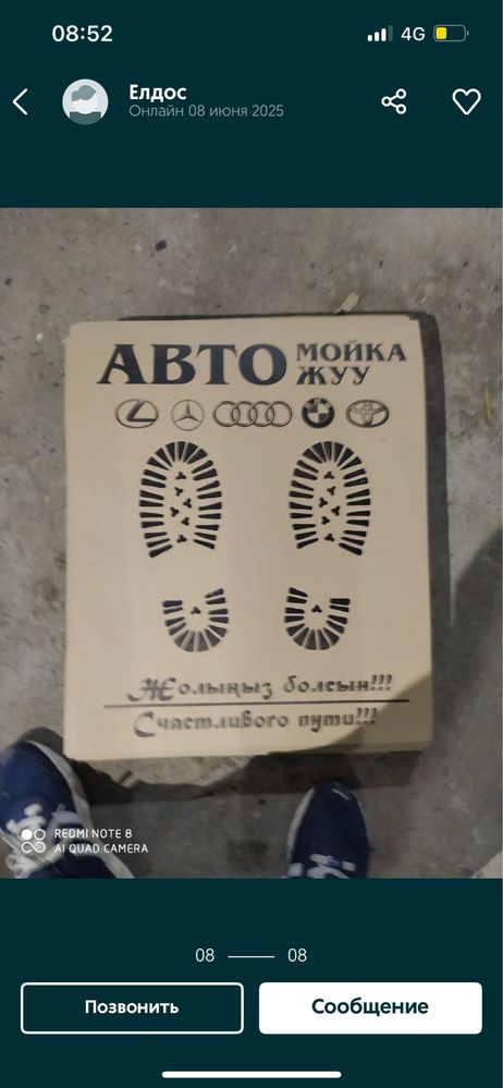 Автохимия . Автошампунь