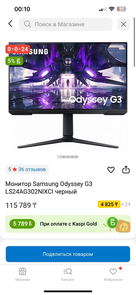 Монитор Samsung Odyssey g3