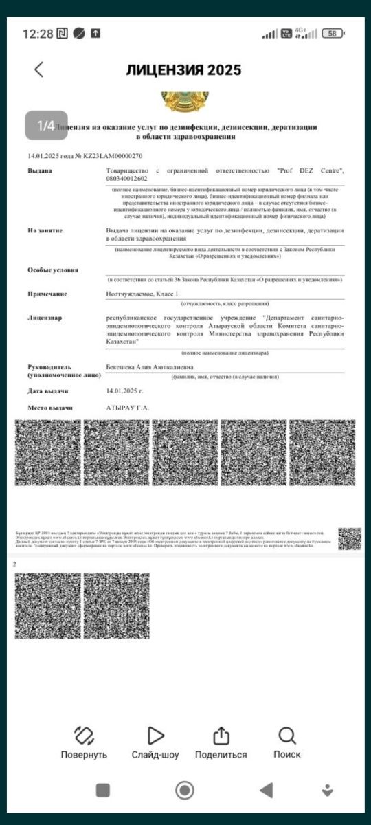 Дезинфекция таракан кандала Шымкент қ
