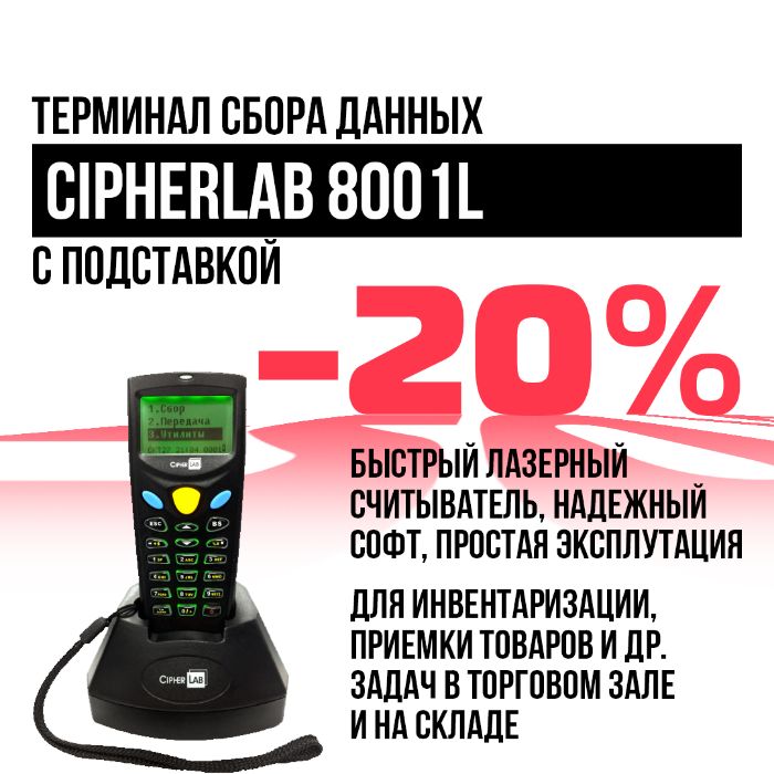 1С/Ревизия/учёт склада/автоматизация/оборудования/касса