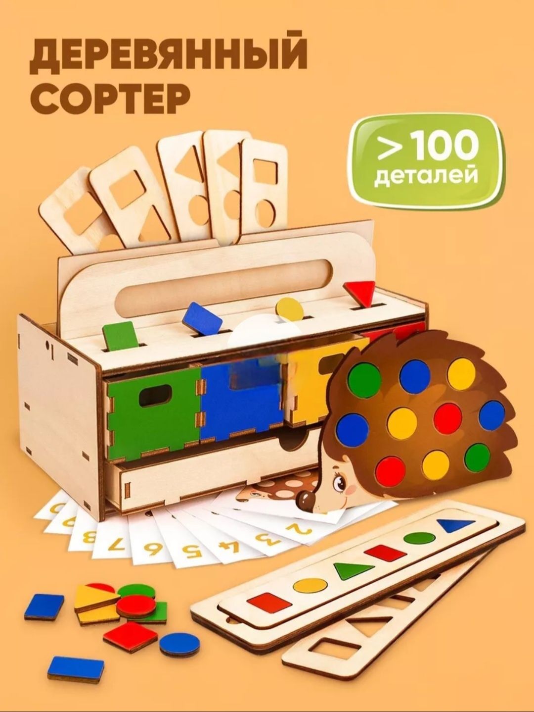 Развивающие игры с 0 - 3 лет, продам