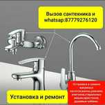 Сантехник, Ремонт газовых катлов.