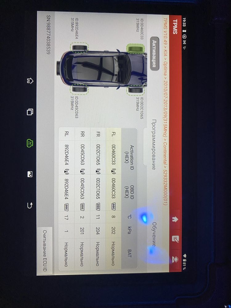 Датчики давления в шинах на автомобили всех марок AUTEL LAUNCH TPMS