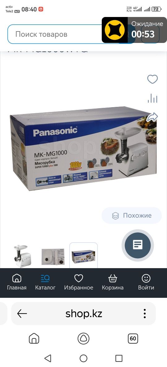 Мясорубка оригинал