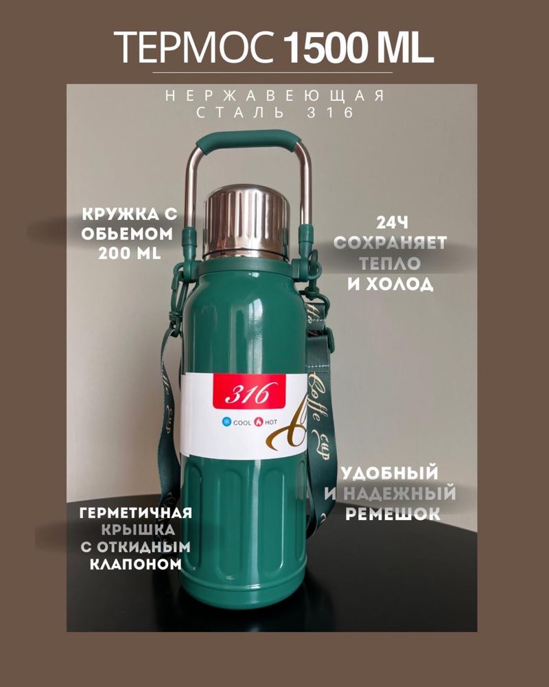 Стильные надежные термосы