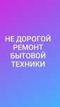 Ремонт стиральных машин ремонт холодильников