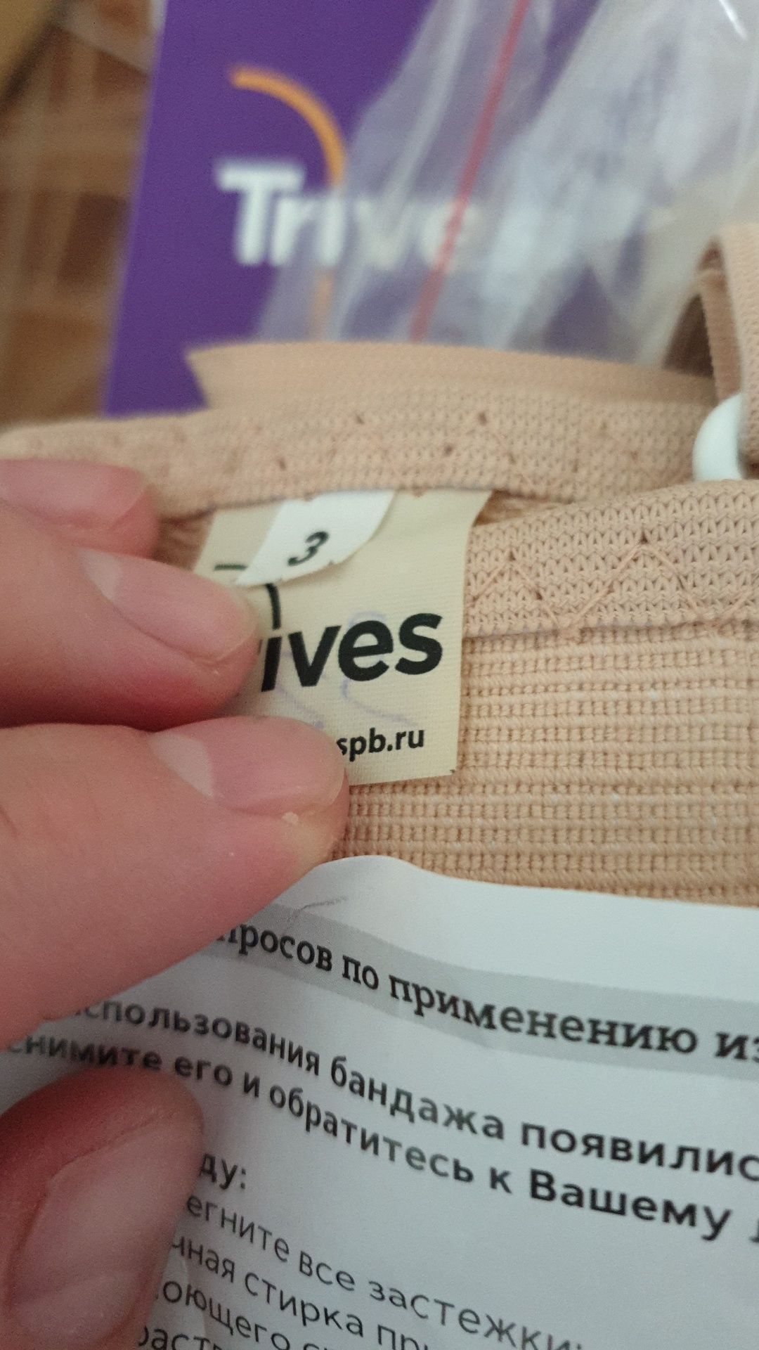 Бандаж послеоперационный