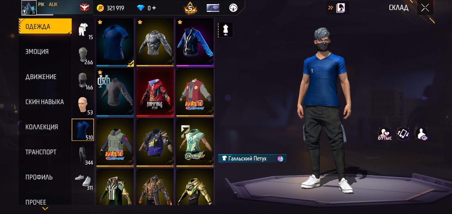 Продаётся Аккаунт Free Fire