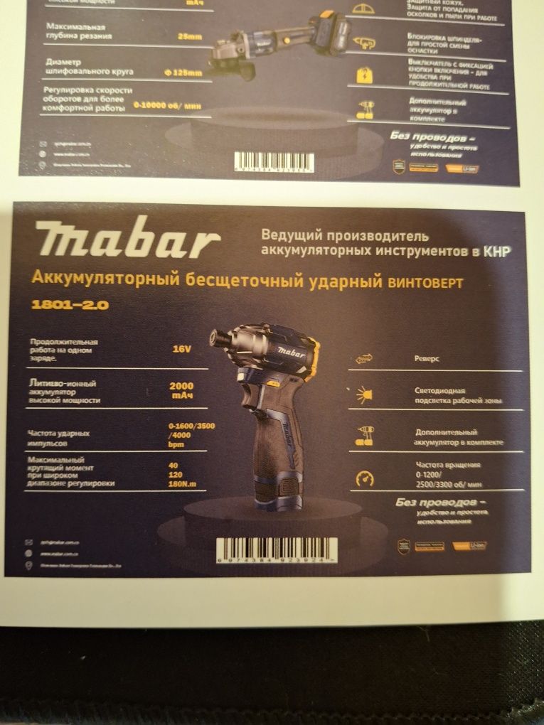 Аккумуляторы ударный винтовёрт