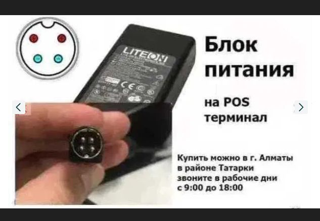 БЛОК ПИТАНИ для терминала компьютера моно-блок или на регистраор